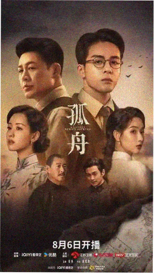 张子健的燕双鹰十年